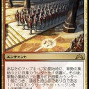 ボロス　不死の亡霊デッキ