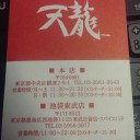　銀ブラ