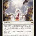 コンスピラシー、総くずれ