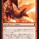 【CNS】廃位ドラゴンと再録組