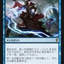 【CNS】廃位ドラゴンと再録組