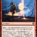 緑青赤　クルフィックスの炎デッキ