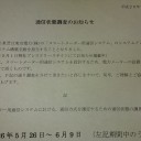 　どんどん