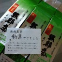 5月20日