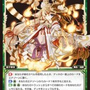 【WIXOSS】ウィクロス日記始めました＠ARSM