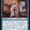 コンスピラシー　スポイラー　～新たなジェネラル候補キタコレ！！～