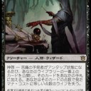 黒単　苦痛の屍術師デッキ
