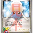 ホウエンリーグ2014 第3戦のお知らせ