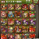 【パズドラ】【20140527現在レベル最大モンスター晒し】【ユーザー名：ゆる】【進行状況】