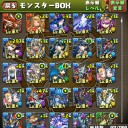 【パズドラ】【20140527現在レベル最大モンスター晒し】【ユーザー名：ゆる】【進行状況】