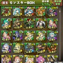 【パズドラ】【20140527現在レベル最大モンスター晒し】【ユーザー名：ゆる】【進行状況】