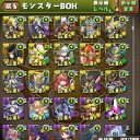【パズドラ】【20140527現在レベル最大モンスター晒し】【ユーザー名：ゆる】【補足】