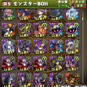【パズドラ】【20140527現在レベル最大モンスター晒し】【ユーザー名：ゆる】【補足】