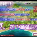 【パズドラ×RO】今夏実装予定のパズドラ島コラボ