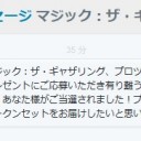 5/28 本厚木ホビステモダン大会レポ＋公式のプロプレイヤーサイン入りトークンセットに当選したｗ