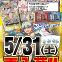 ウィクロス！再販！