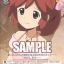 ログ・ホライズン　今日のカードその３