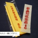川崎大師に行ってきました（赤札もらいに）