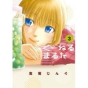 くーねるまるた