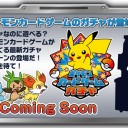 公式情報まとめ