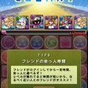 ワダツミ降臨（超地獄級）攻略