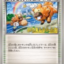 紛失