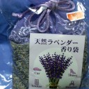 ラベンダー