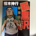 マリオカート8