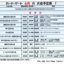 ６月前半の予定表