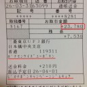POKÉMON with YOU募金(2014.06.01現在まで)