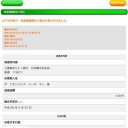 POKÉMON with YOU募金(2014.06.01現在まで)
