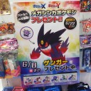 本日のポケセン【その１】