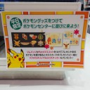本日のポケセン【その２】