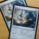 ニクスへの旅のカード発買い