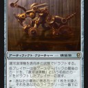 コンスピラシーのフルスポが出たらしい