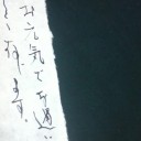 久闊を叙す