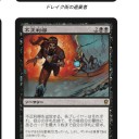 コンスピラシー？とかいうやつで欲しいもの