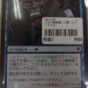 本日の買取