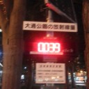 札幌０.０３９μ。