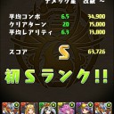 一段落の報告とパズドラ雑記