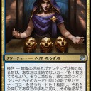 青黒白　欺瞞の協定デッキ
