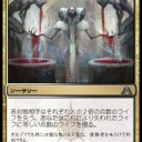 青黒白　欺瞞の協定デッキ