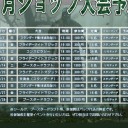 第30回　三河MTGコンベンション(MMC)　大会告知