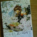 なおったのかな・・・