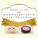 6/6の日記