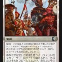私のコンスピラシードラフトその３～戦闘編～