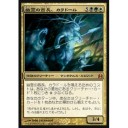 【DC】《幽霊の酋長、カラドール/Karador, Ghost Chieftain》【ナイトメア・サバイバル】