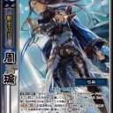 【三国志大戦ＴＣＧ】新規カード公開、雑感