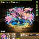 狂いそう
