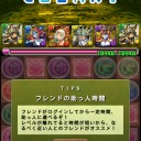 闇の戦国龍（地獄級）攻略